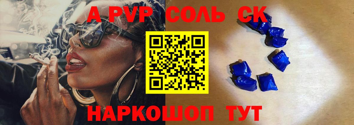 APVP кристаллы  Alpha-PVP Соль  Вход с VPN  Alpha PVP СК КРИС  Кувандык 