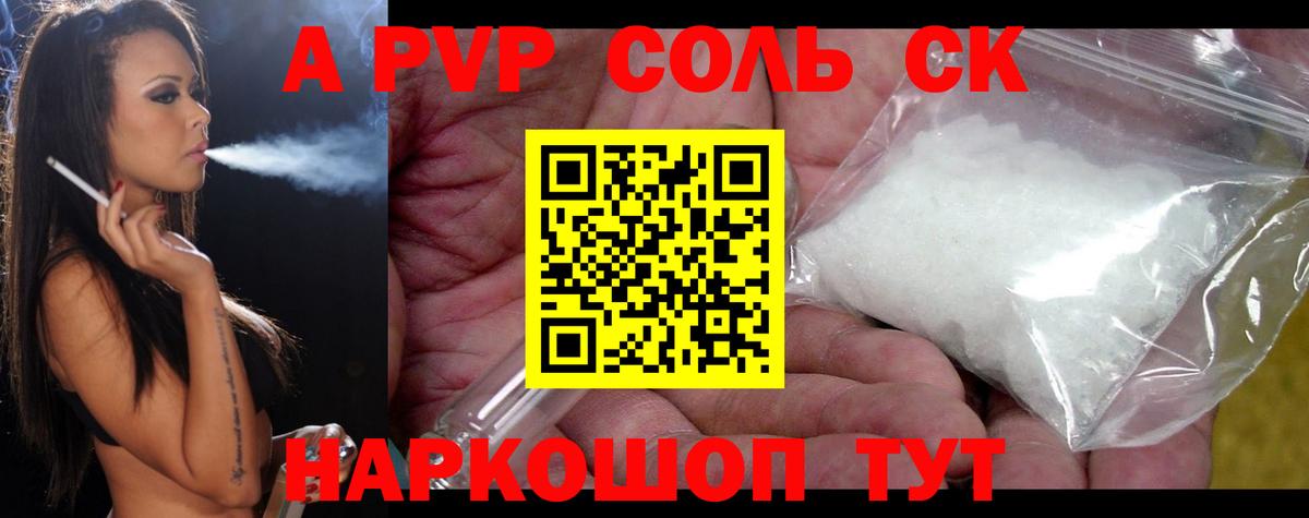 А ПВП мука Кувандык