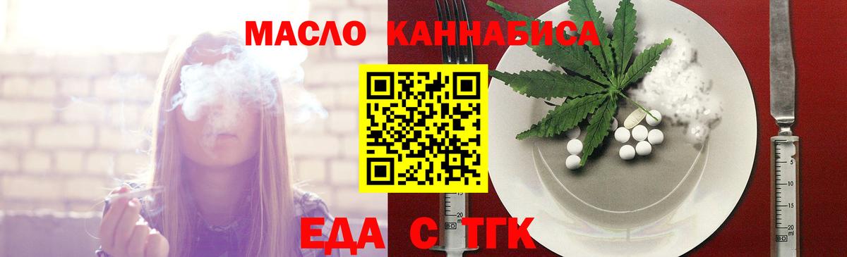 Печенье с ТГК марихуана  Вход с VPN  Кувандык 