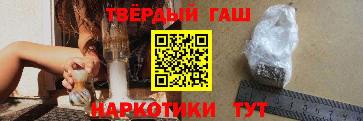 Гашиш hashish  ГАШИШ Premium  ГАШ  Вход с VPN  Кувандык 