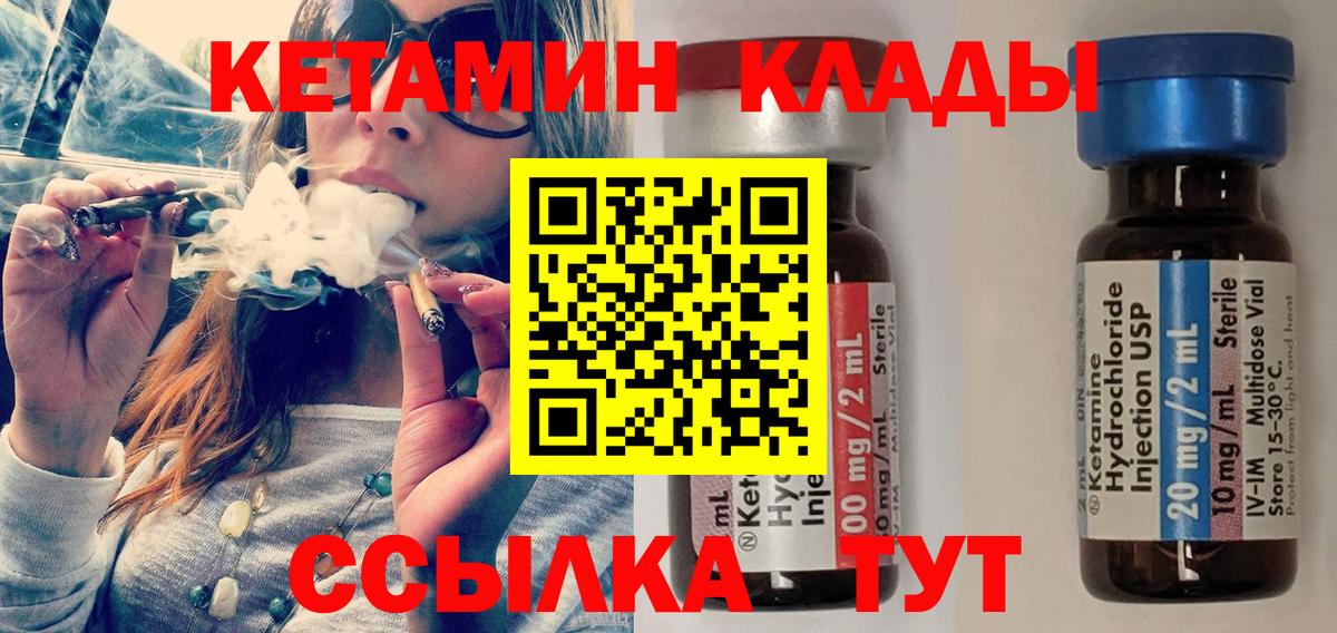 Кетамин ketamine  Кетамин VHQ  Вход с VPN  Кувандык 