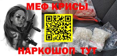 мяу мяу кристалл Канаш
