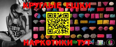мяу мяу кристалл Канаш