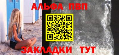 ALPHA PVP Кандалакша