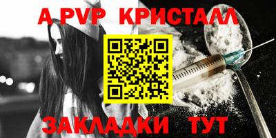 мяу мяу кристалл Канаш