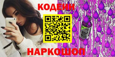 мяу мяу кристалл Канаш