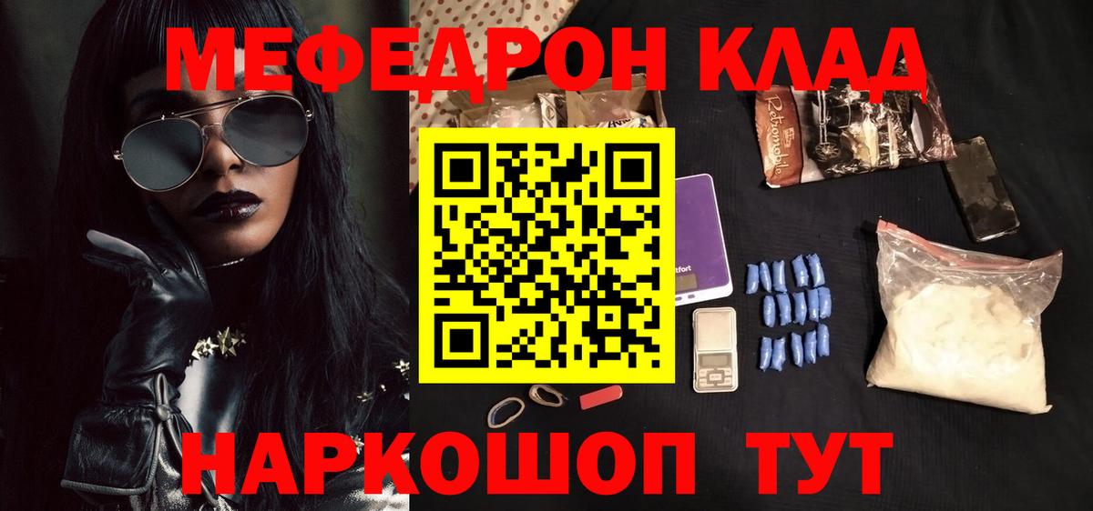 Мефедрон 4 MMC  Меф  Кувандык  МЕФ VHQ  Вход с VPN 