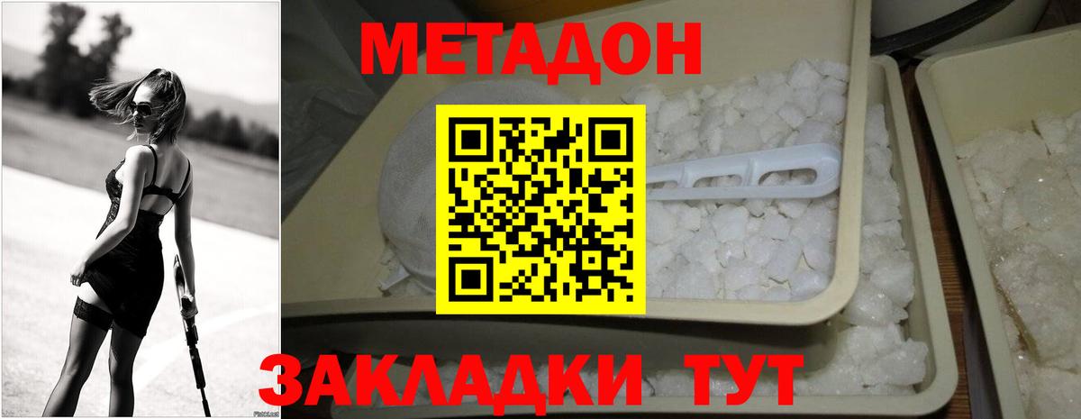hydra вход  МЕТАДОН мёд  Вход с VPN  Метадон белоснежный  Кувандык 