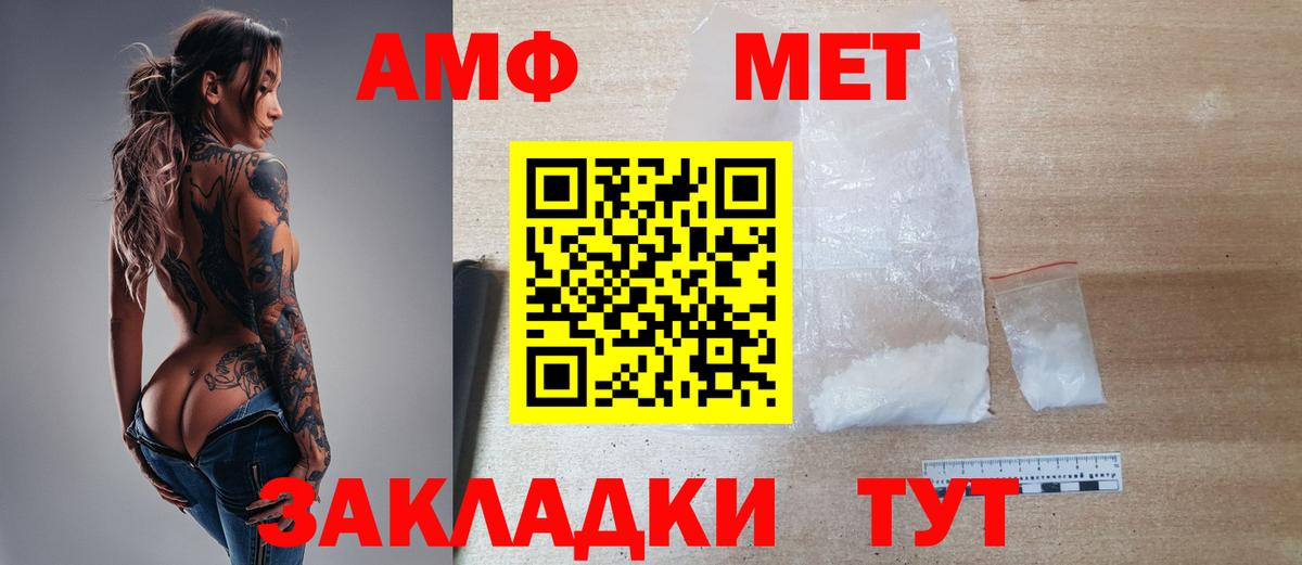 Первитин кристалл  Первитин кристалл  Кувандык  Вход с VPN 
