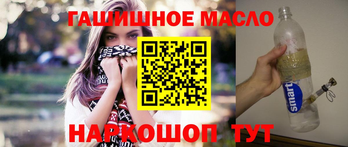 закладка  Вход с VPN  Кувандык  ТГК THC oil 