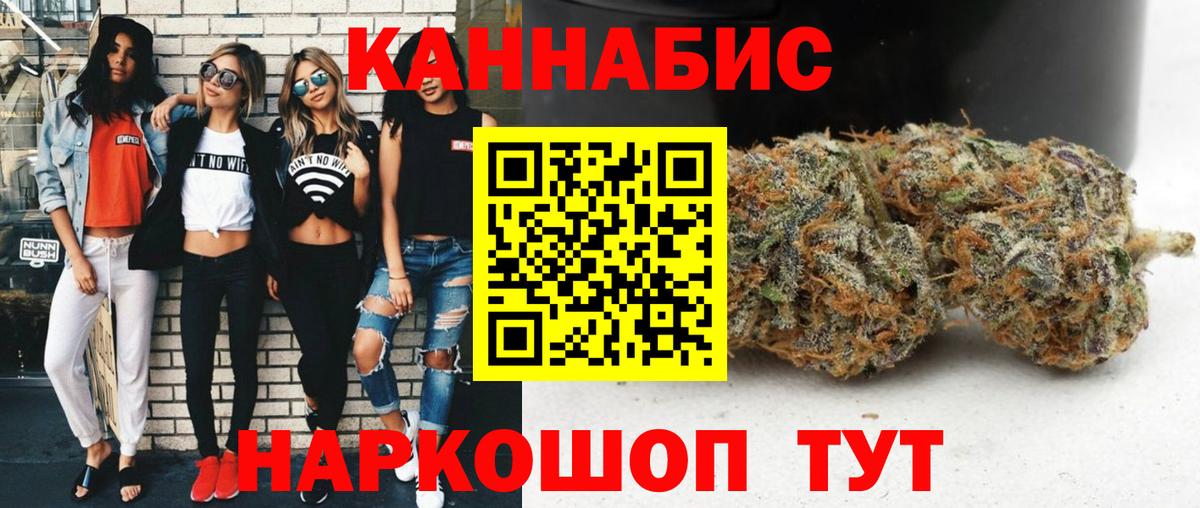 МАРИХУАНА план  Шишки марихуана индика  Кувандык  Канабис SATIVA & INDICA  Вход с VPN 